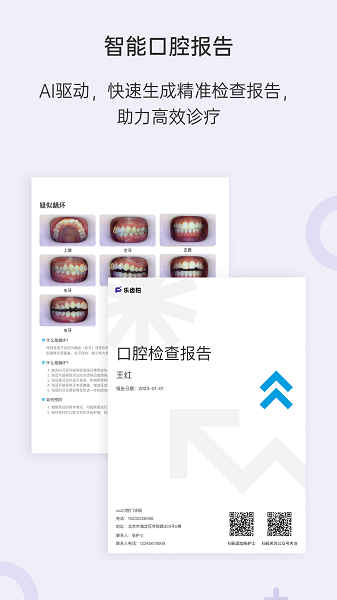 乐齿拍机构版手机软件app截图