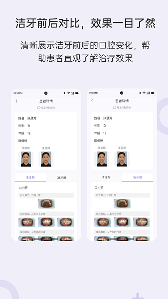 乐齿拍机构版手机软件app截图