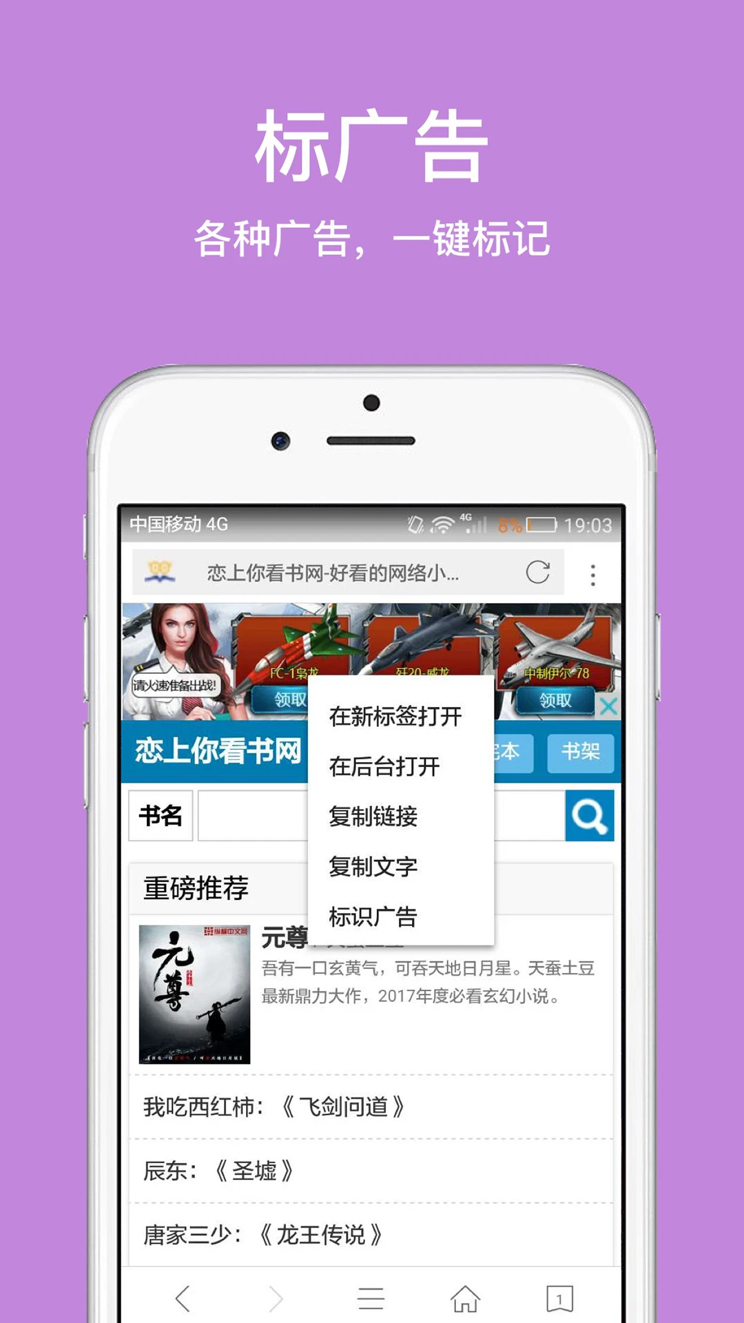 久久浏览器 最新版手机软件app截图