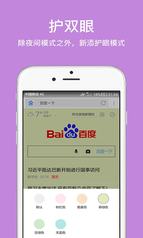 久久浏览器 最新版手机软件app截图