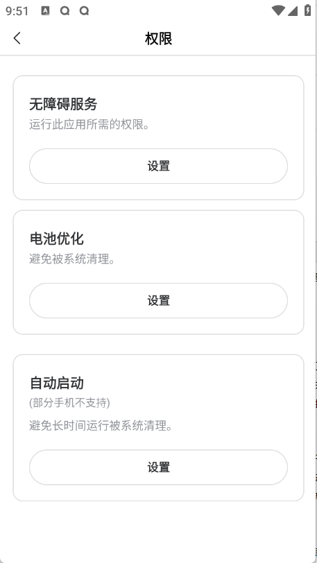 启明最强连点器手机软件app截图