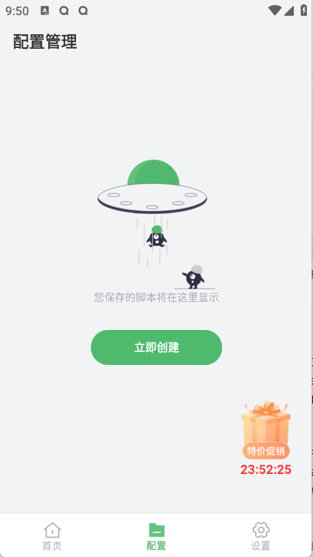 启明最强连点器手机软件app截图