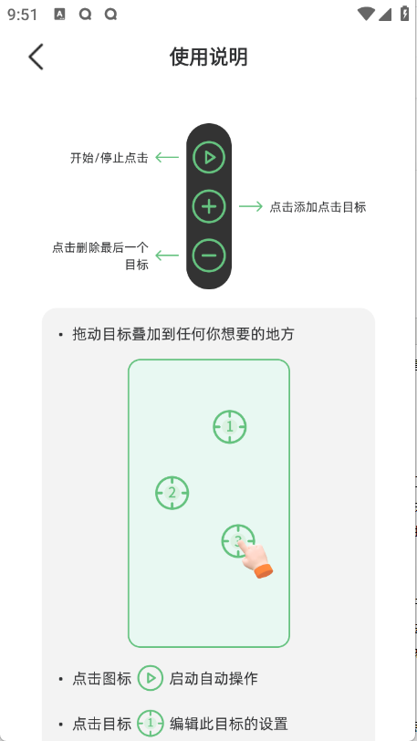 启明最强连点器手机软件app截图