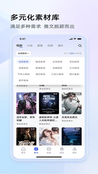 今日之星手机软件app截图