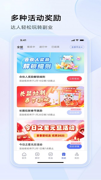 今日之星手机软件app截图