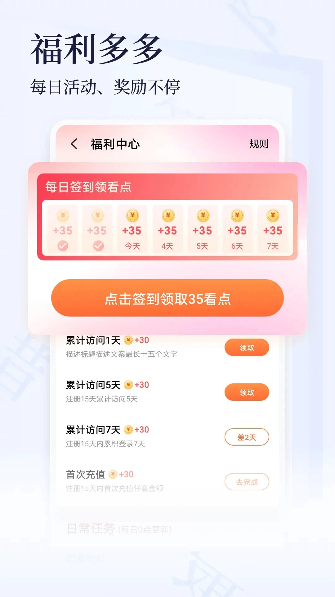 点众小说大全 最新版本手机软件app截图