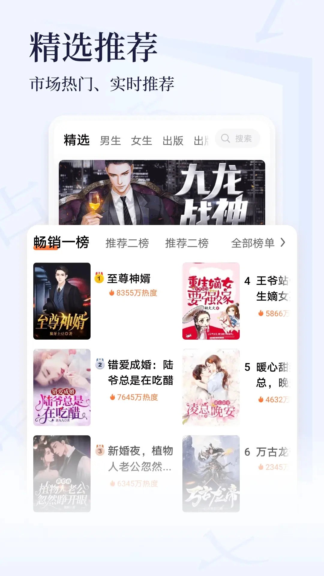 点众小说大全 最新版本手机软件app截图