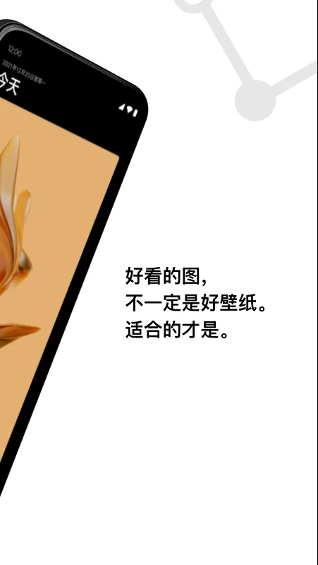Cuto壁纸 高清版手机软件app截图 Cuto壁纸 高清版手机软件app截图