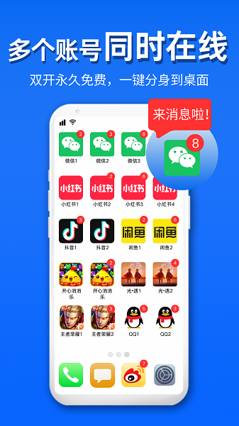 影分身手机软件app截图