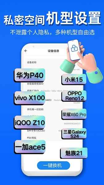 影分身手机软件app截图