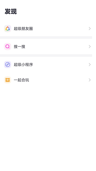 超级链接 最新版手机软件app截图