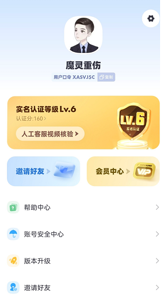超级链接 最新版手机软件app截图