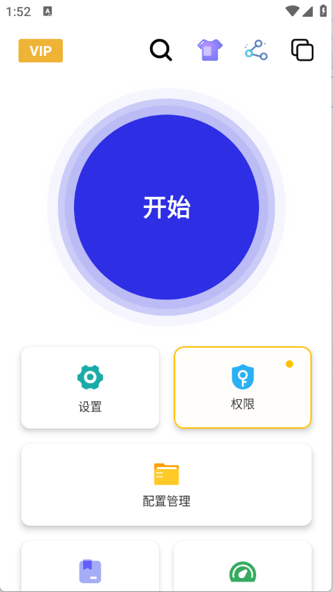 北然连点器 4.0免费版手机软件app截图