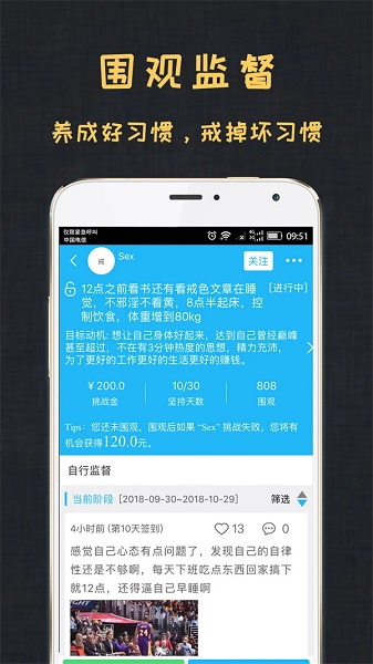 达目标app 官方正版手机软件app截图