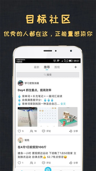 达目标app 官方正版手机软件app截图