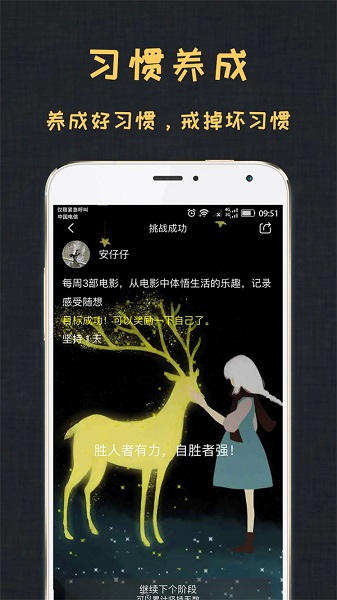 达目标app 官方正版手机软件app截图