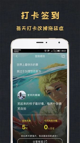 达目标app 官方正版手机软件app截图