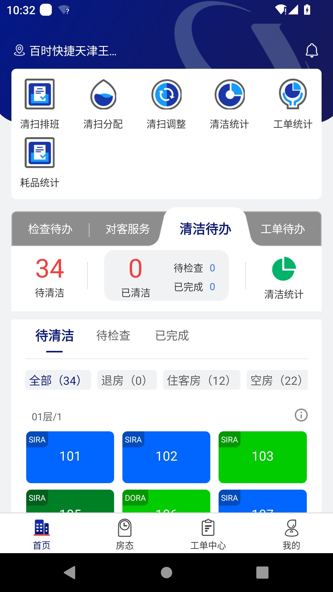 比邻星手机软件app截图