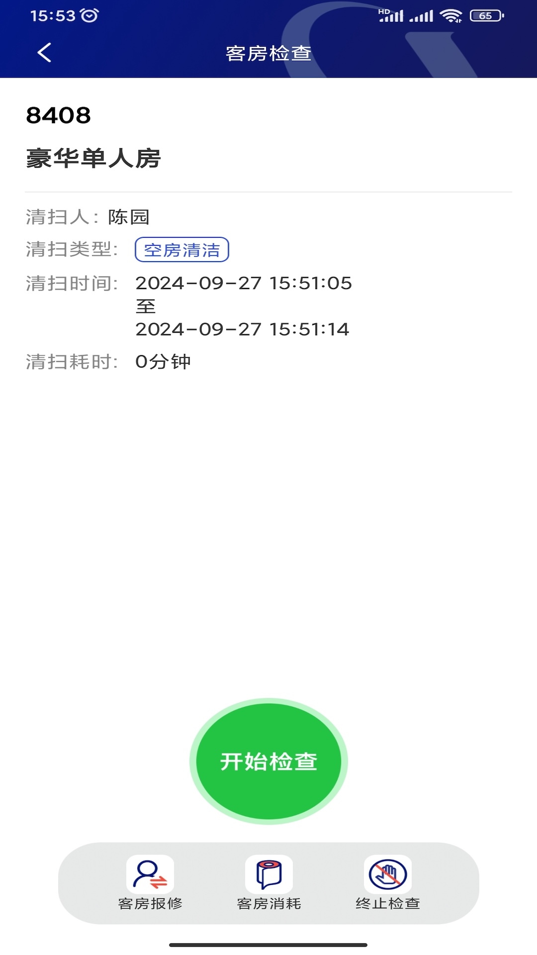 比邻星手机软件app截图