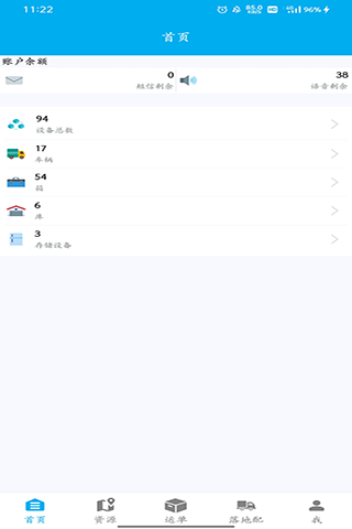 zTMS手机软件app截图 zTMS手机软件app截图