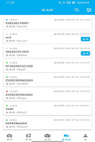 zTMS手机软件app截图 zTMS手机软件app截图