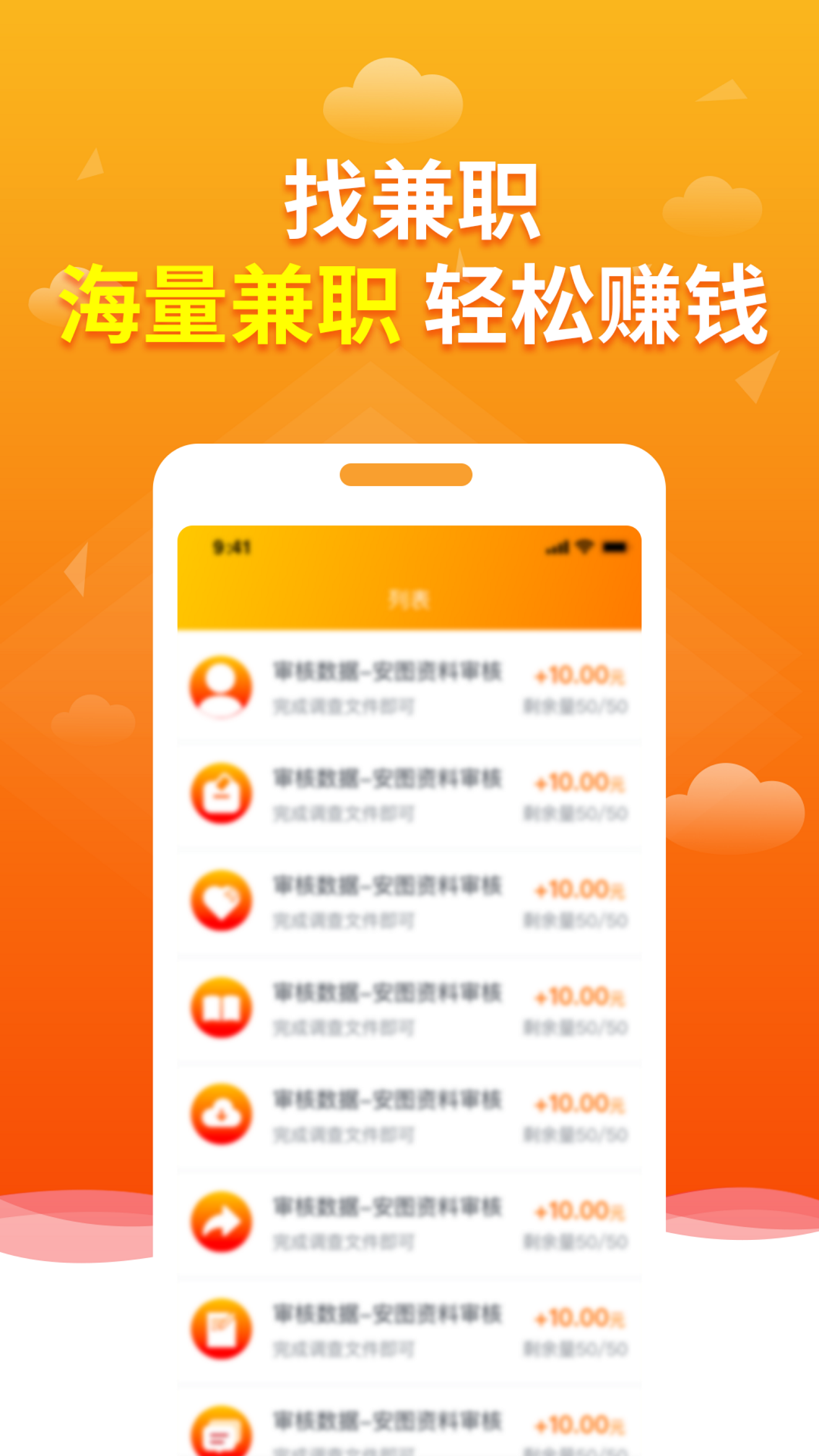 多趣赚手机软件app截图