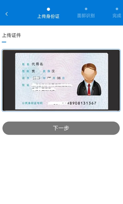 智慧认证手机软件app截图