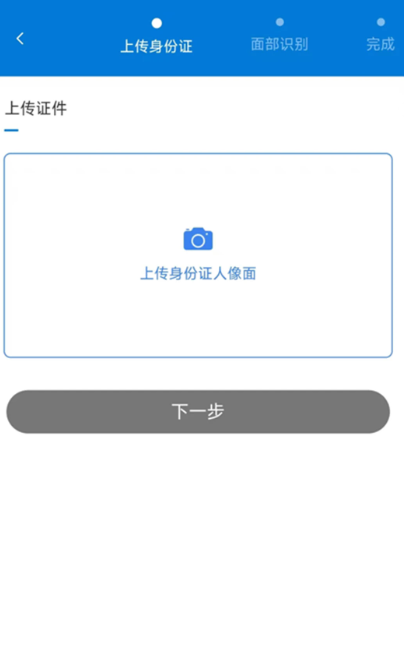 智慧认证手机软件app截图