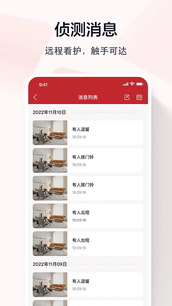 指尖看看手机软件app截图 指尖看看手机软件app截图