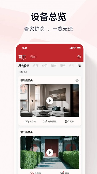 指尖看看手机软件app截图 指尖看看手机软件app截图