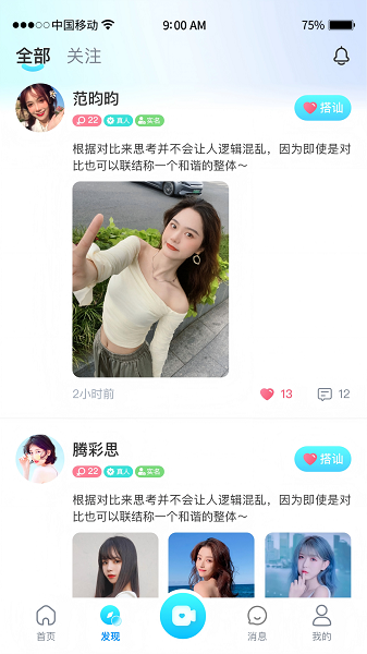 简缘手机软件app截图 简缘手机软件app截图