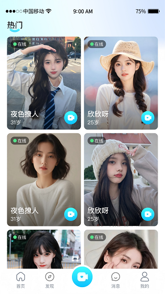 简缘手机软件app截图 简缘手机软件app截图