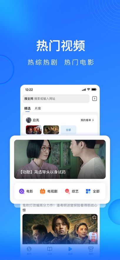 搜狗浏览器极速版手机软件app截图 搜狗浏览器极速版手机软件app截图