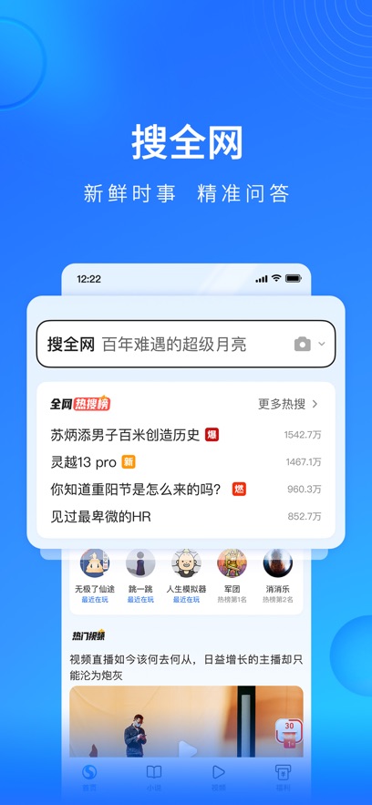 搜狗浏览器极速版手机软件app截图 搜狗浏览器极速版手机软件app截图