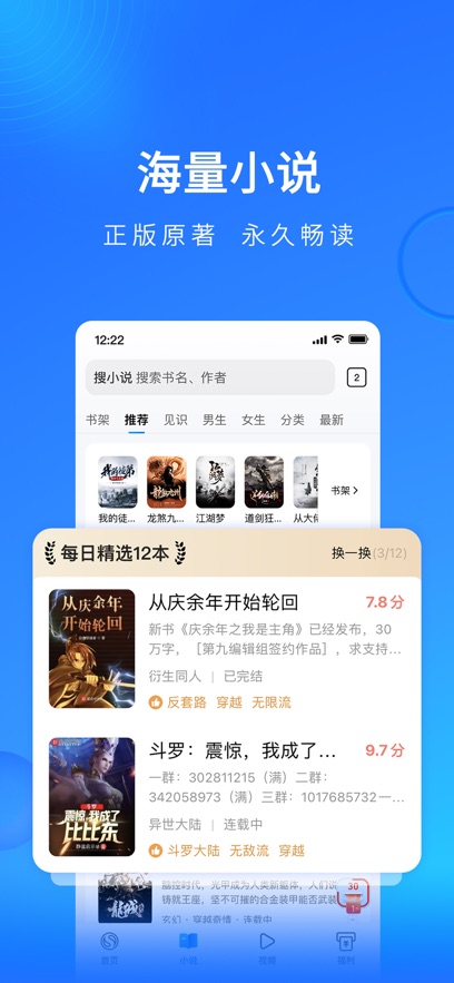 搜狗浏览器极速版手机软件app截图 搜狗浏览器极速版手机软件app截图