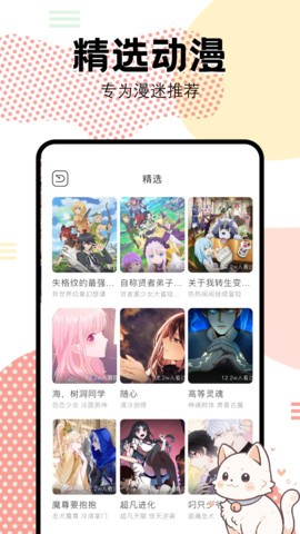 抖漫漫画 官网入口手机软件app截图 抖漫漫画 官网入口手机软件app截图