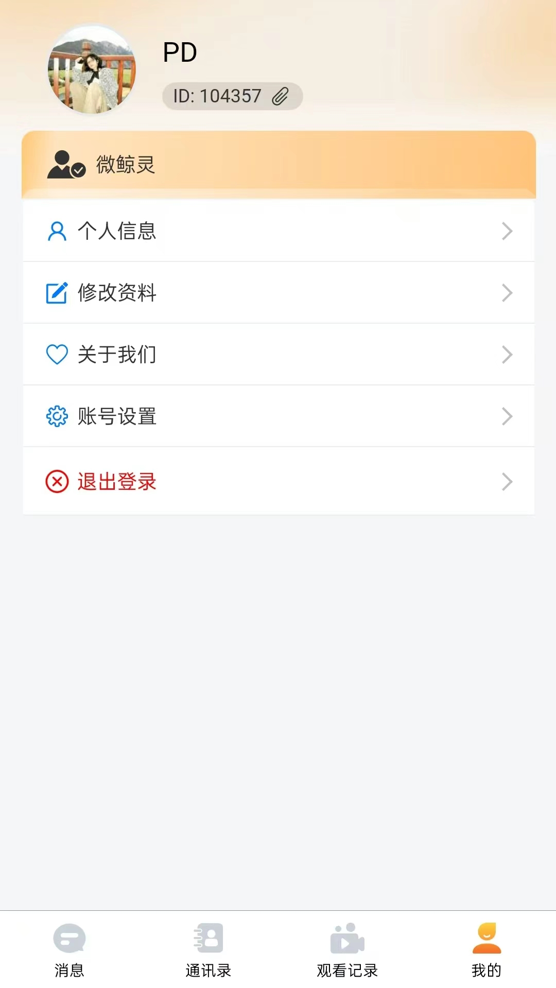 微鲸灵手机软件app截图