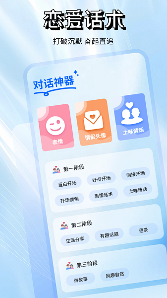 洽谈聊天手机软件app截图