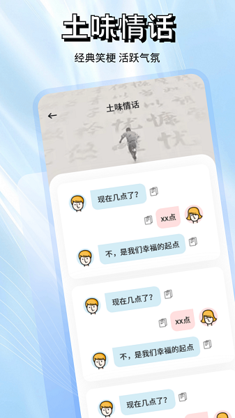洽谈聊天手机软件app截图