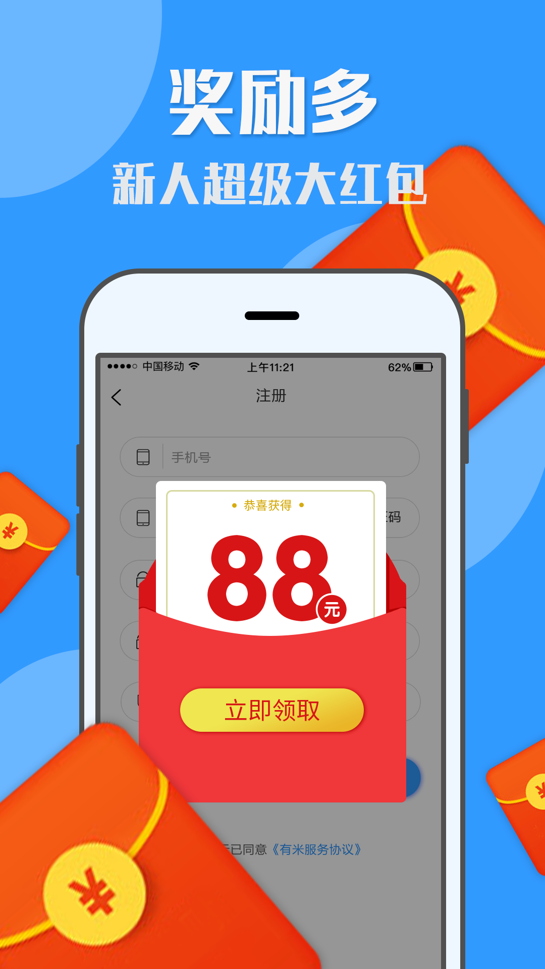 U米快赚手机软件app截图 U米快赚手机软件app截图