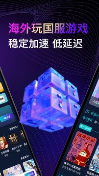 Lookcn加速器	官网版手机软件app截图 Lookcn加速器	官网版手机软件app截图