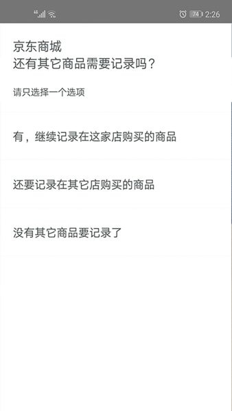 CTR问卷宝手机软件app截图