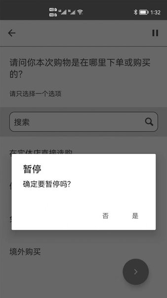 CTR问卷宝手机软件app截图