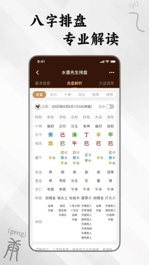 水墨先生手机软件app截图