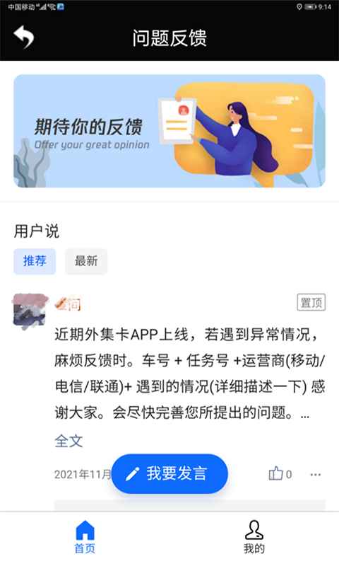 集卡港区宝手机软件app截图