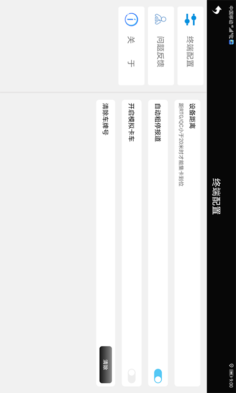 集卡港区宝手机软件app截图
