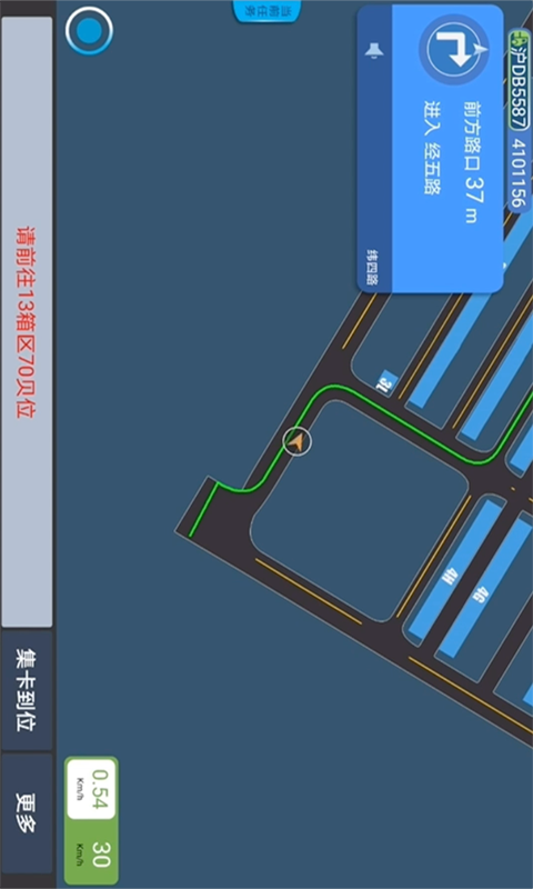 集卡港区宝手机软件app截图