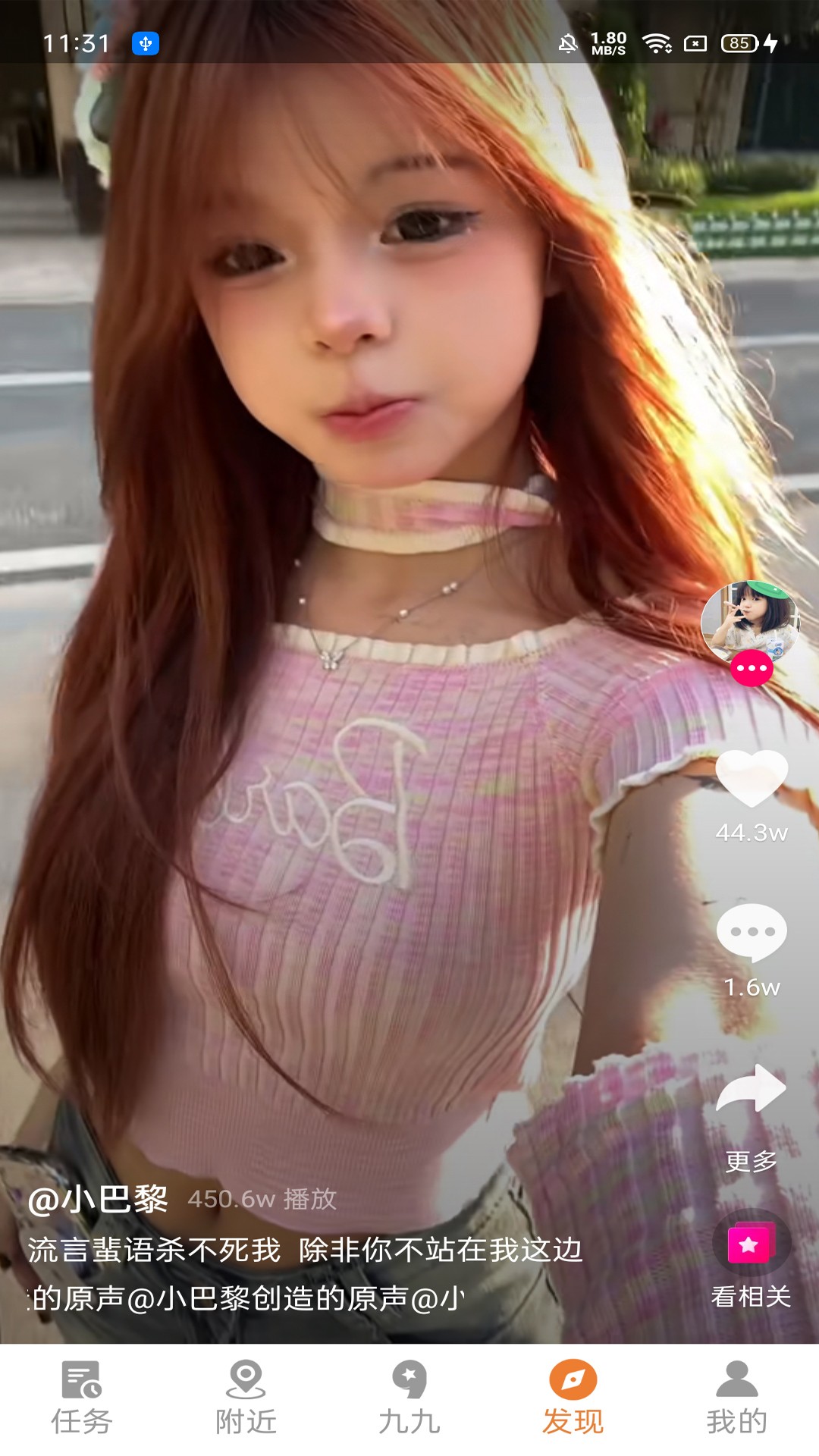小九九手机软件app截图