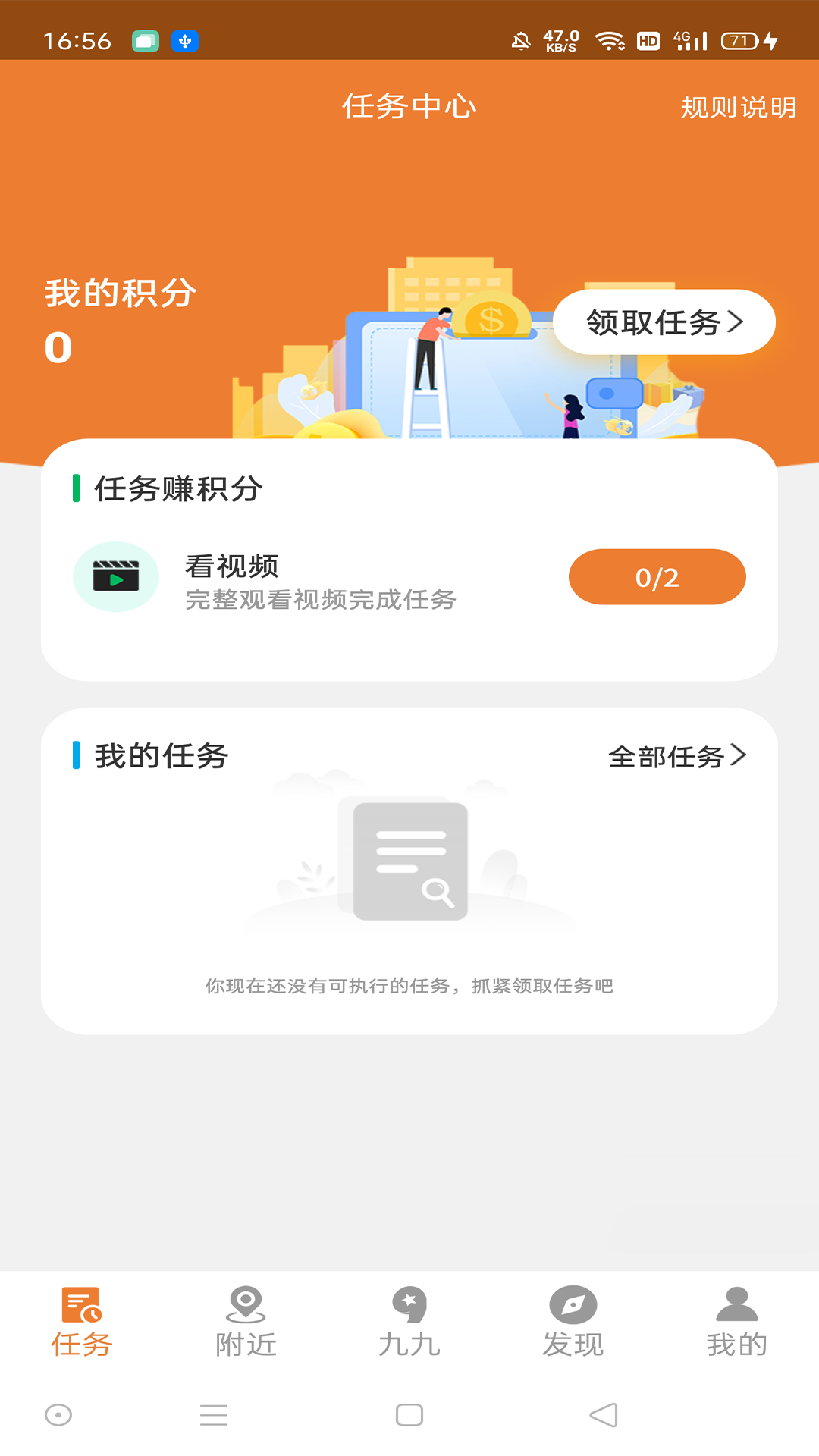 小九九手机软件app截图