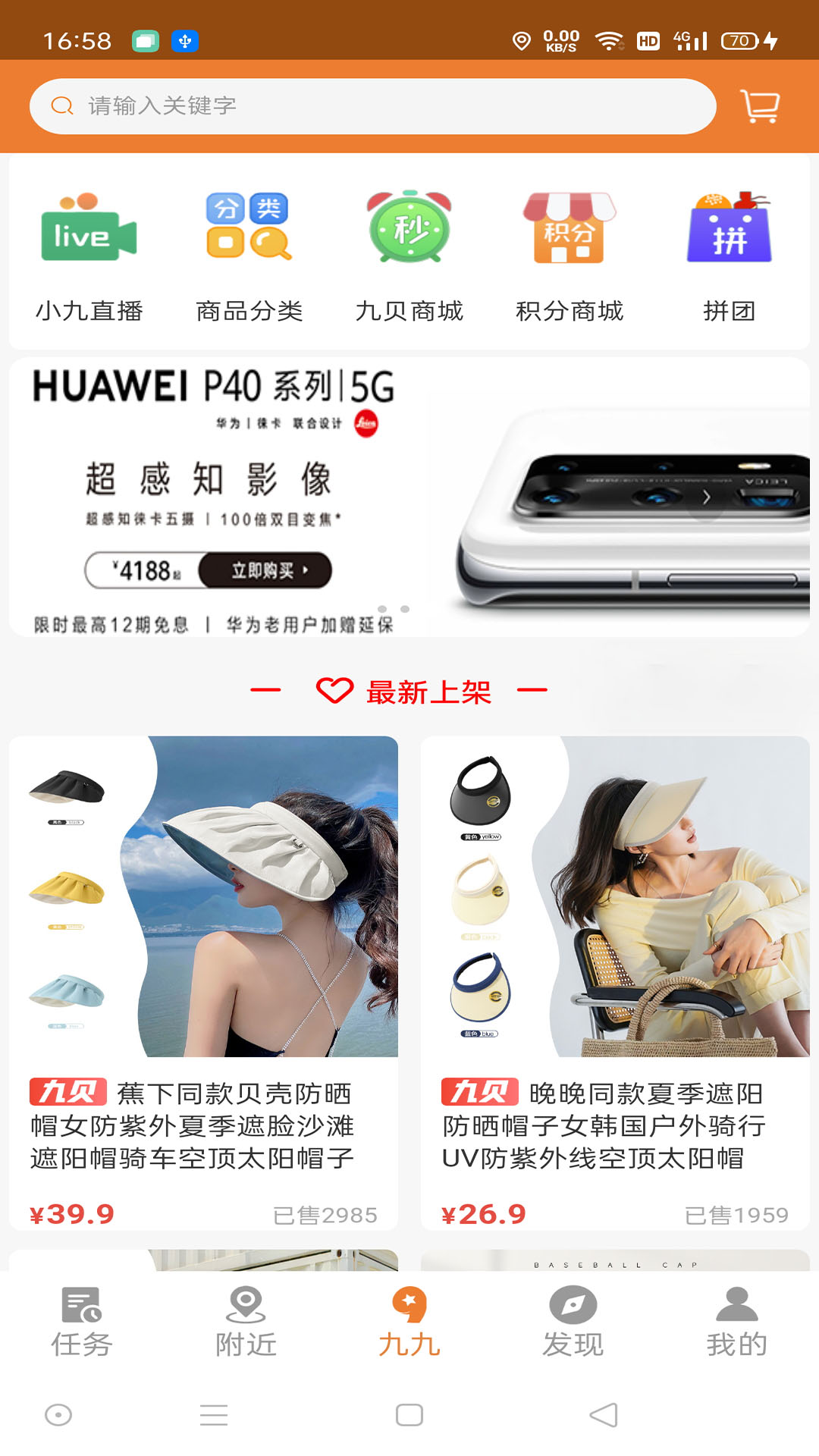 小九九手机软件app截图
